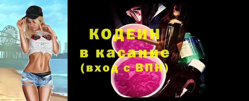 ссылка на мегу вход  Аша  Кодеиновый сироп Lean Purple Drank  купить наркотики сайты 